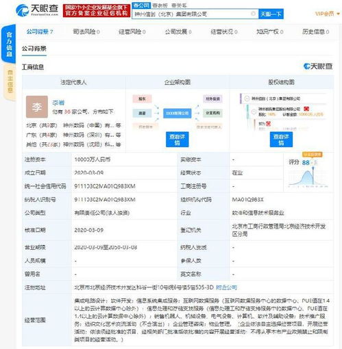 神州數(shù)碼戰(zhàn)略布局深化 出資億元成立新公司，劍指集成電路設(shè)計與機器人銷售新藍海
