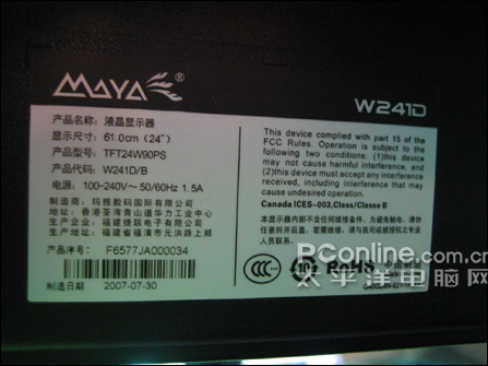 寬視野新境界 瑪雅W241D廣角液晶評測解析與市場觀察